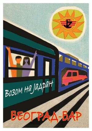 Beograd Bar Poster